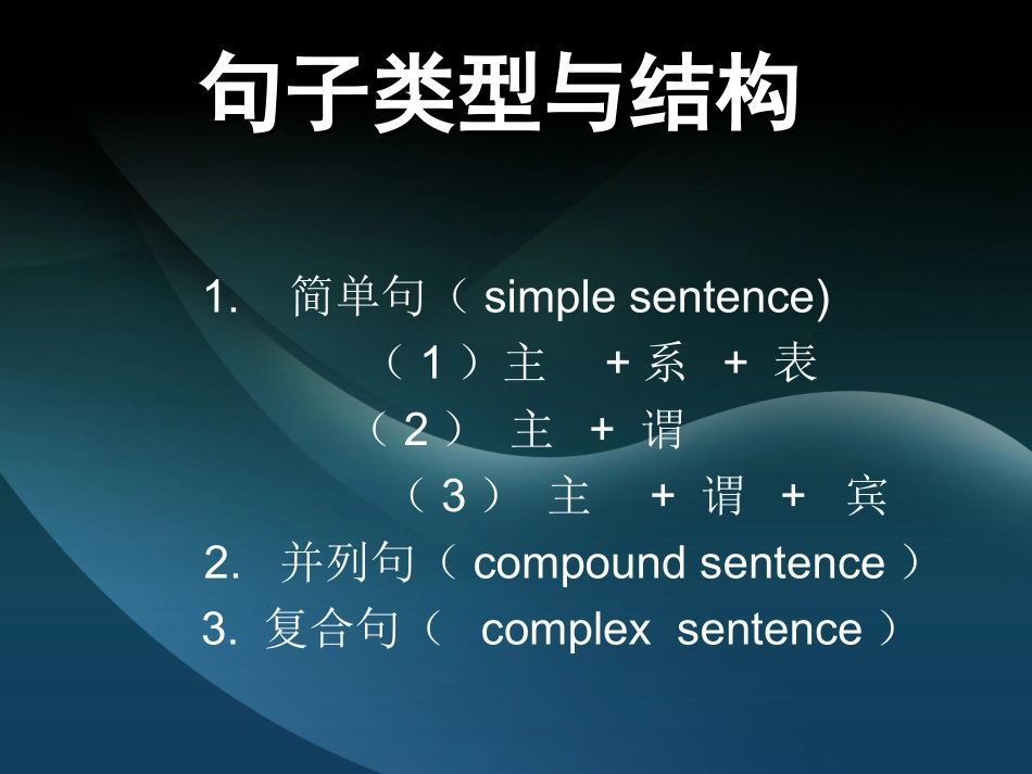 定语从句 (4)_第3页