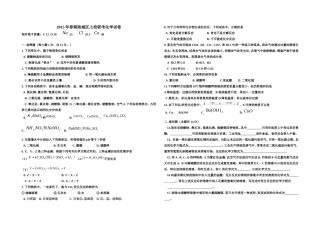 2015七校联考化学试题