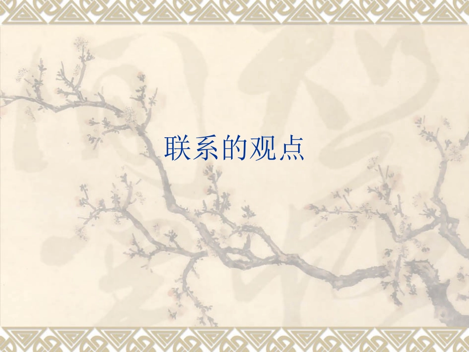 哲学主观题（高考复习）2015310_第1页