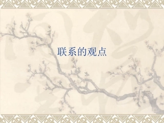 哲学主观题（高考复习）2015310