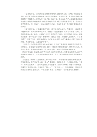 一是音质方面