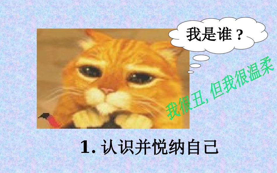 网络教研讲课件_第3页