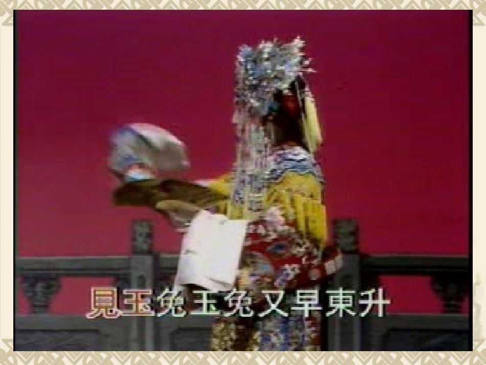 新梅兰芳学艺_第2页