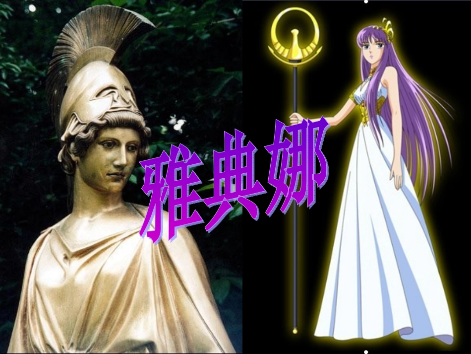 初三上学期历史第三课_第1页