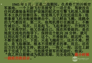 走一步再走一步课2