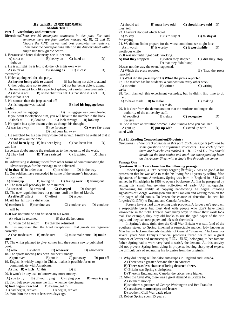 学位英语考试复习资料--_第1页