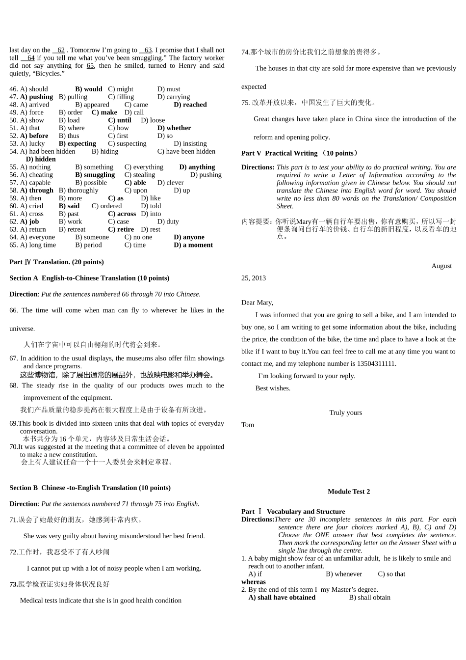 学位英语考试复习资料--_第3页
