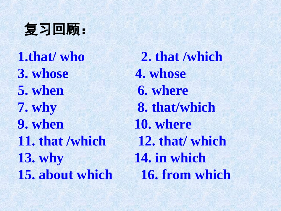 定语从句复习课件二_第2页