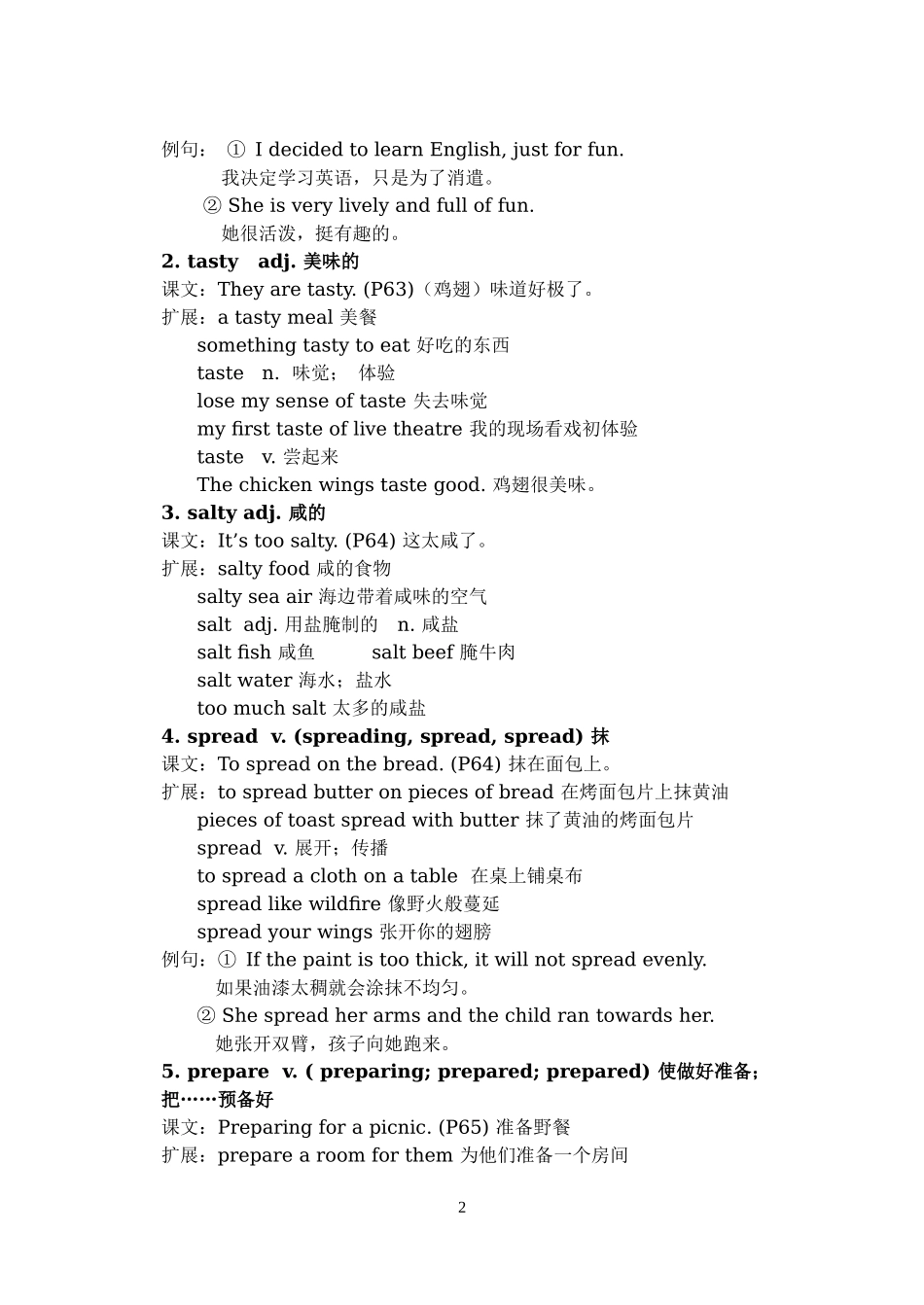 上海牛津英语六年级上Unit9备课笔记_第2页