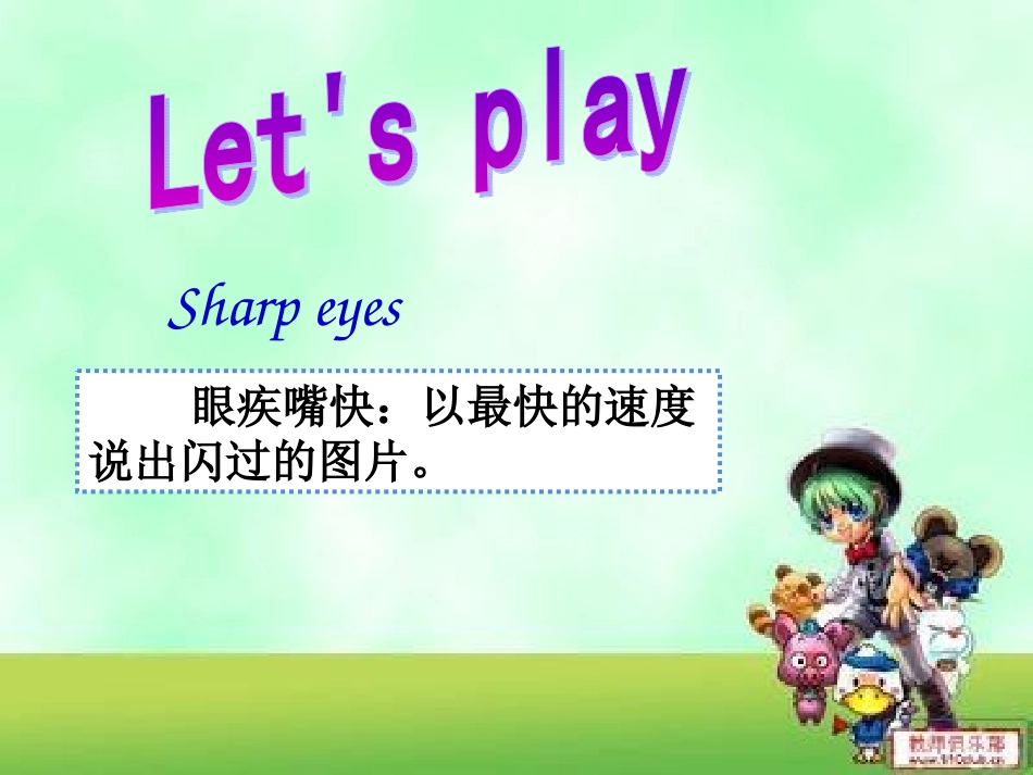 四年级下册Unit10Iamveryfast课件_第2页