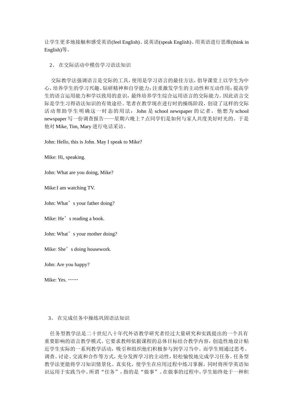 小学英语语法教学_第2页