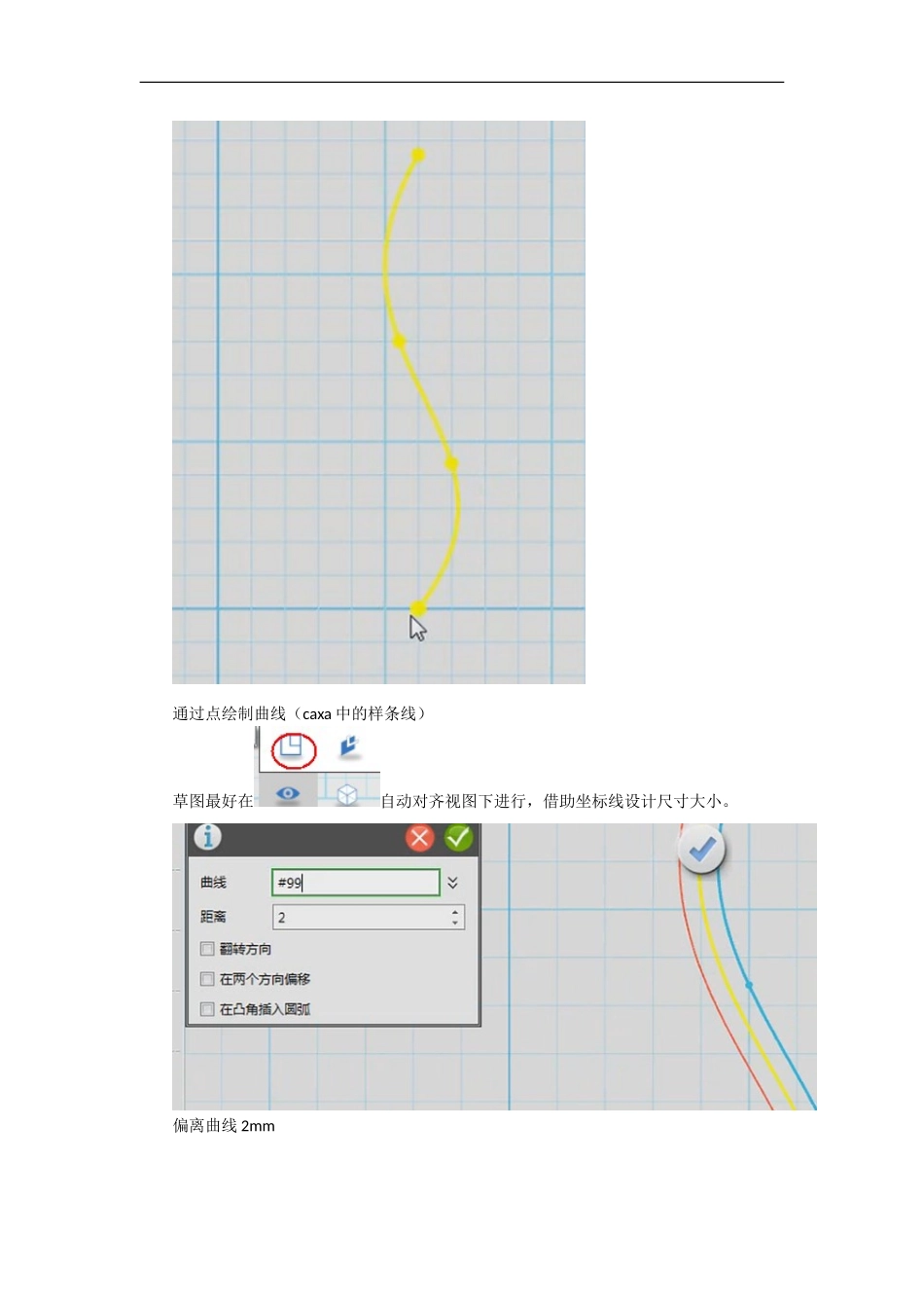 3done实体设计案例：杯子制作_第2页