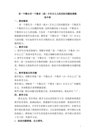 求一个数比另一个数多