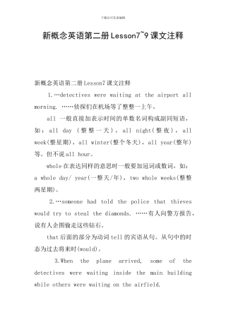 新概念英语第二册Lesson7-9课文注释