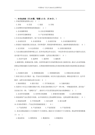 17.营销策划岗位招聘笔试题目