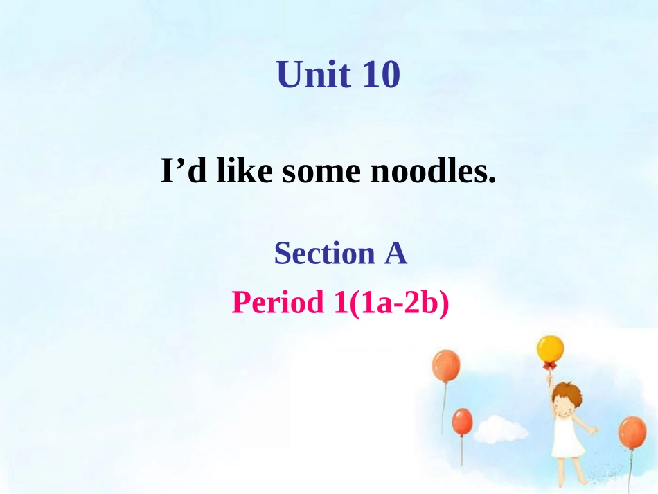 人教版七年级下Unit10__Period1__参考课件_第1页
