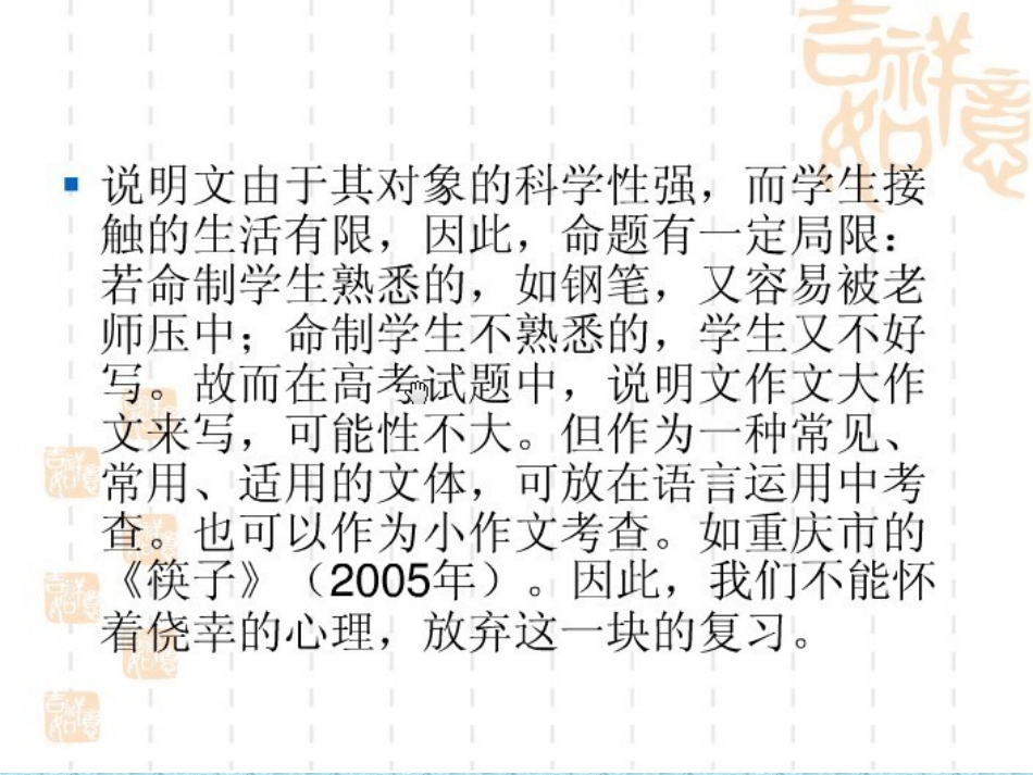 说明文 (3)_第2页