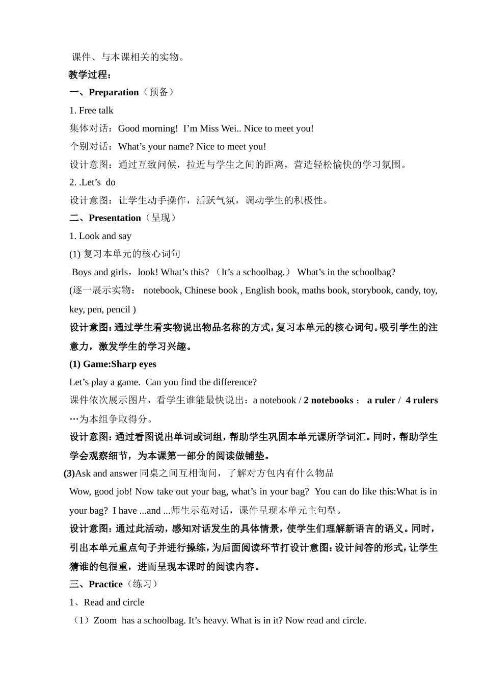 PEP四上Unit2-B-Read-and-write教学设计_第2页