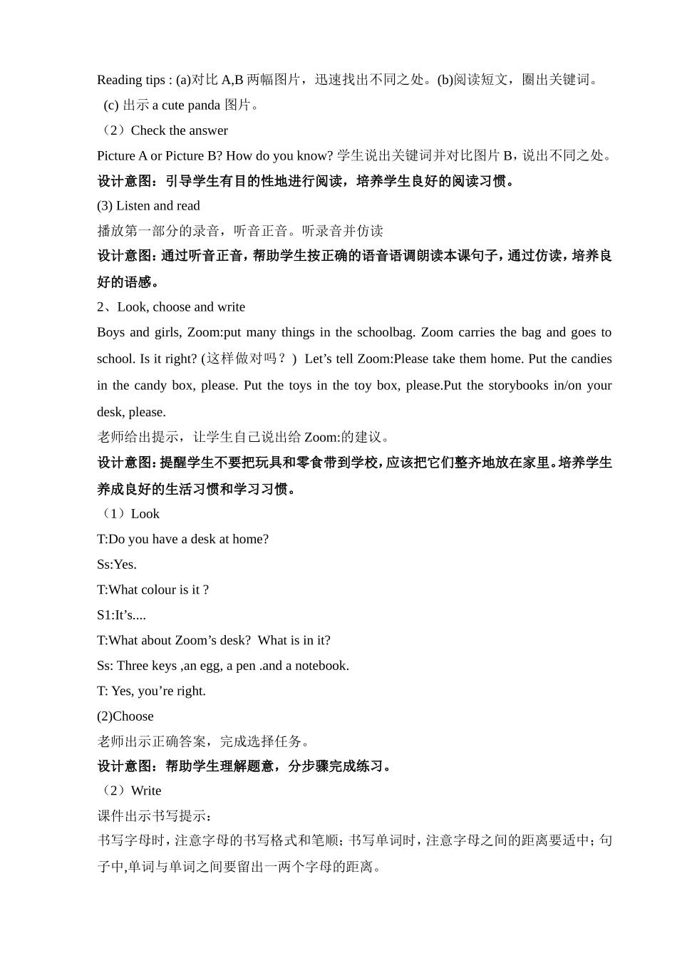 PEP四上Unit2-B-Read-and-write教学设计_第3页