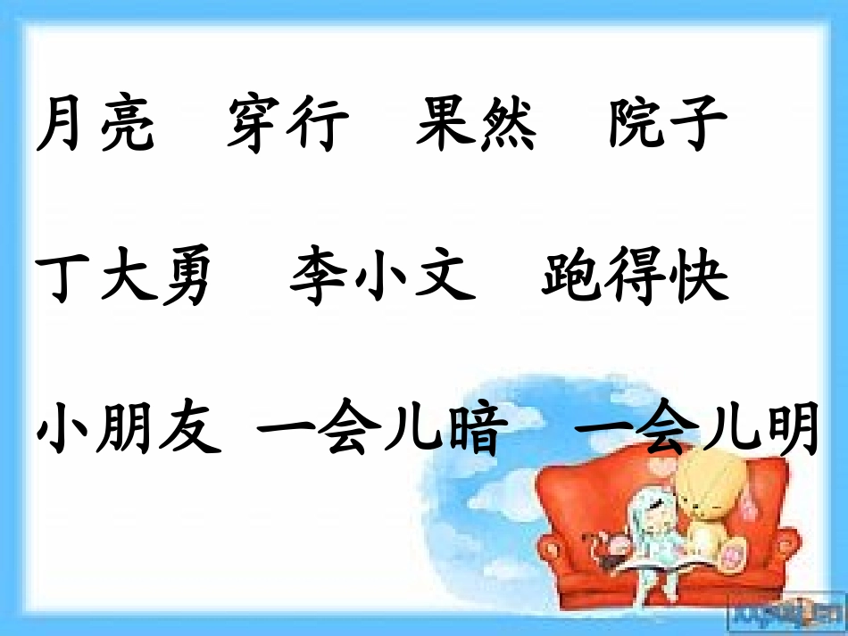 月亮和云彩(2)_第2页