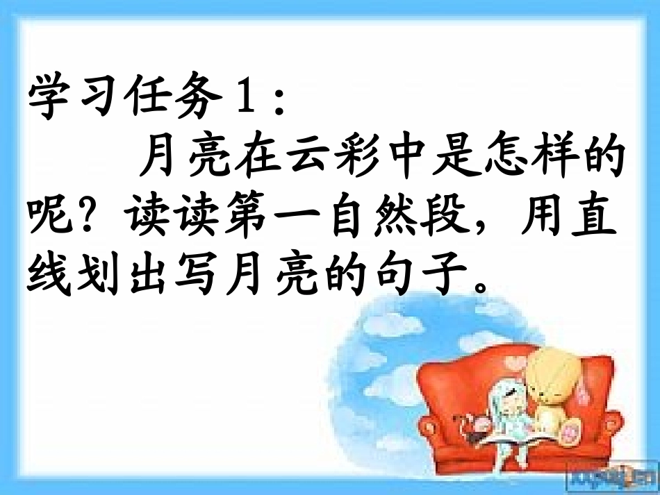 月亮和云彩(2)_第3页