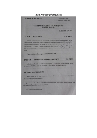 2015英语专四考试真题及答案