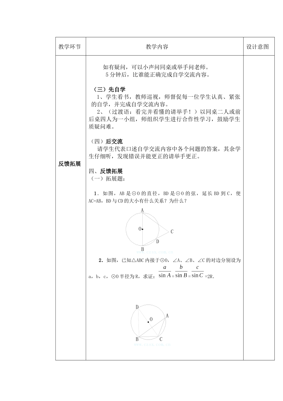 圆3（冯秀芳）_第2页