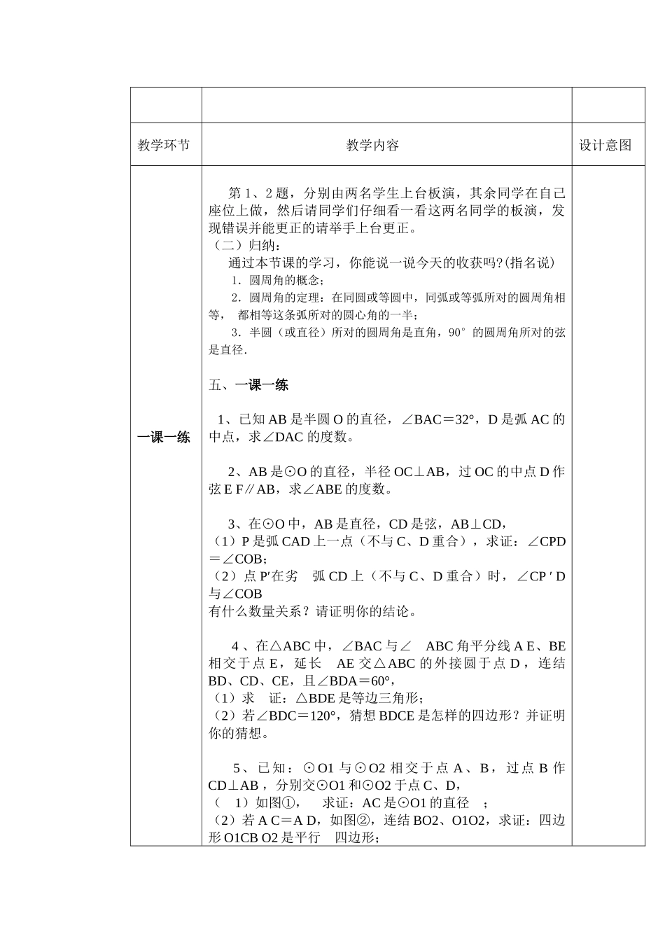 圆3（冯秀芳）_第3页