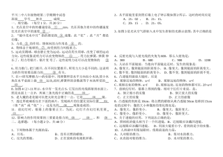 平川二中八年级物理第二学期期中试卷
