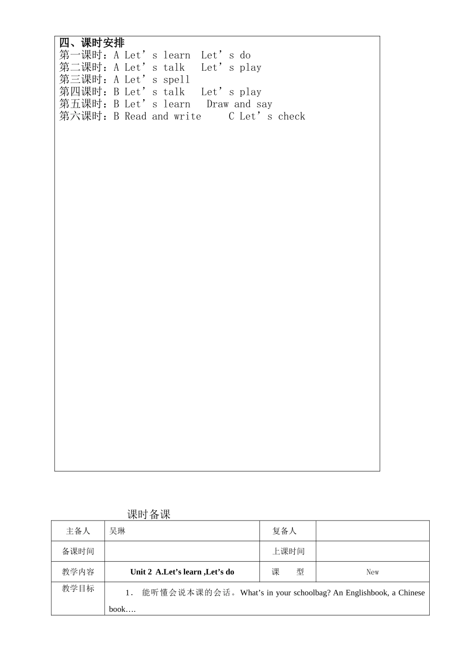 My-schoolbag-教学设计_第2页