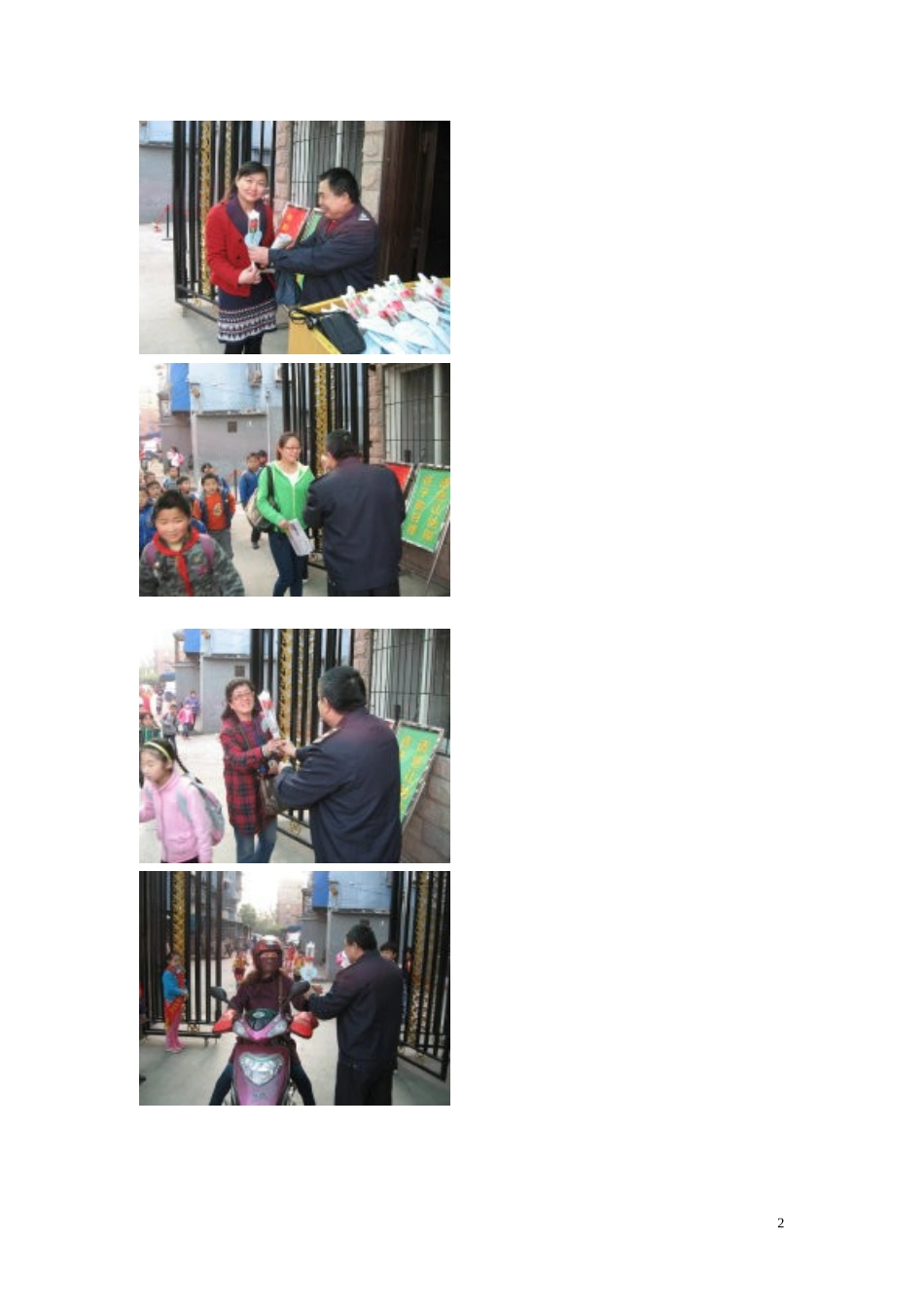 三八节活动总结_第2页