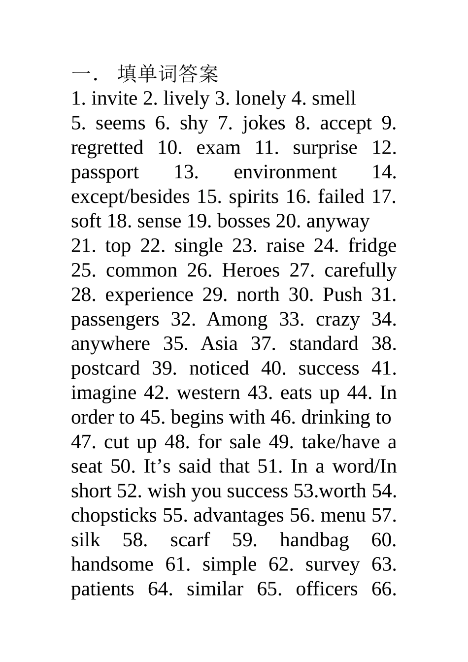 仁爱英语八年级复习：单词拼写练习答案_第1页
