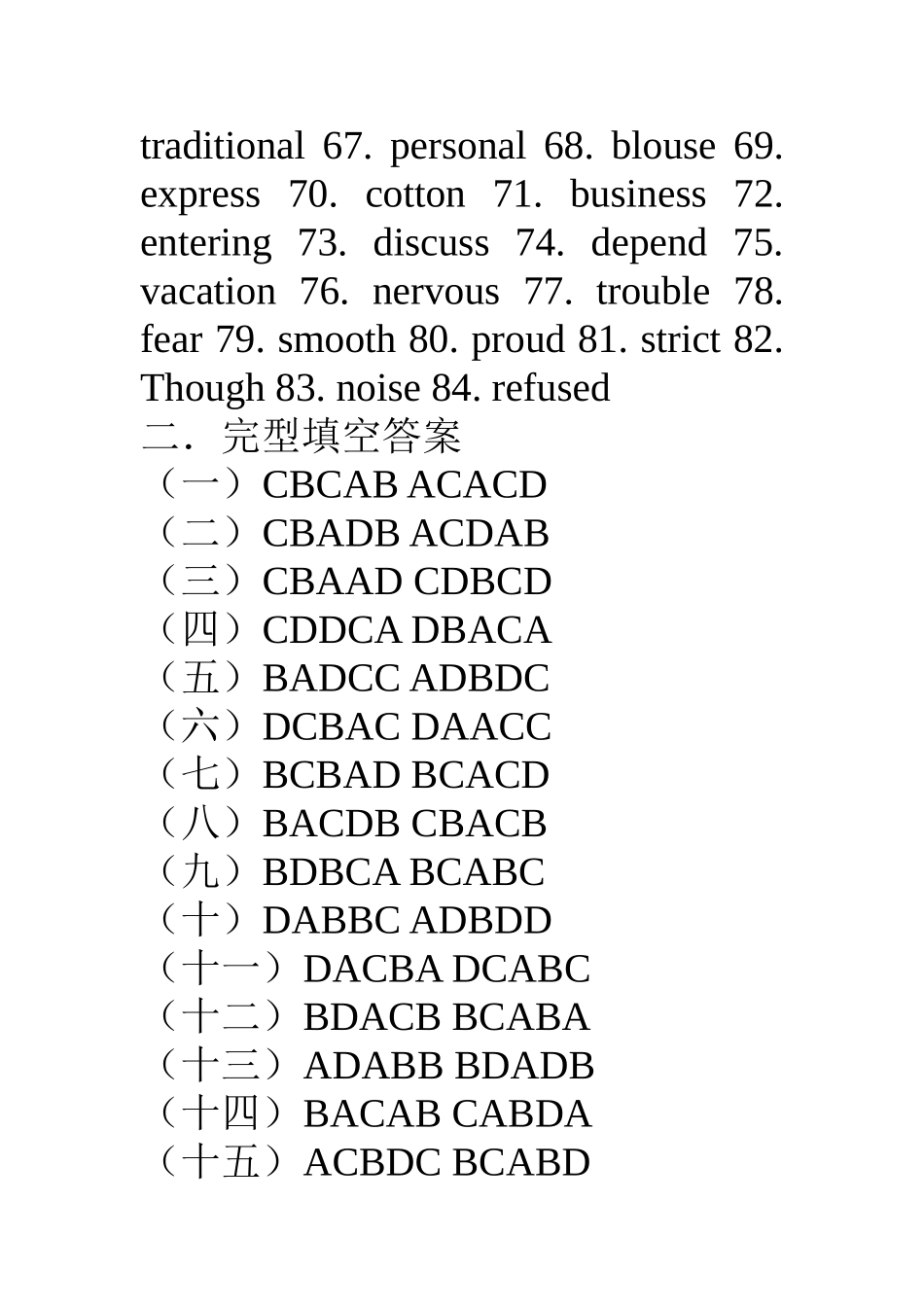 仁爱英语八年级复习：单词拼写练习答案_第2页
