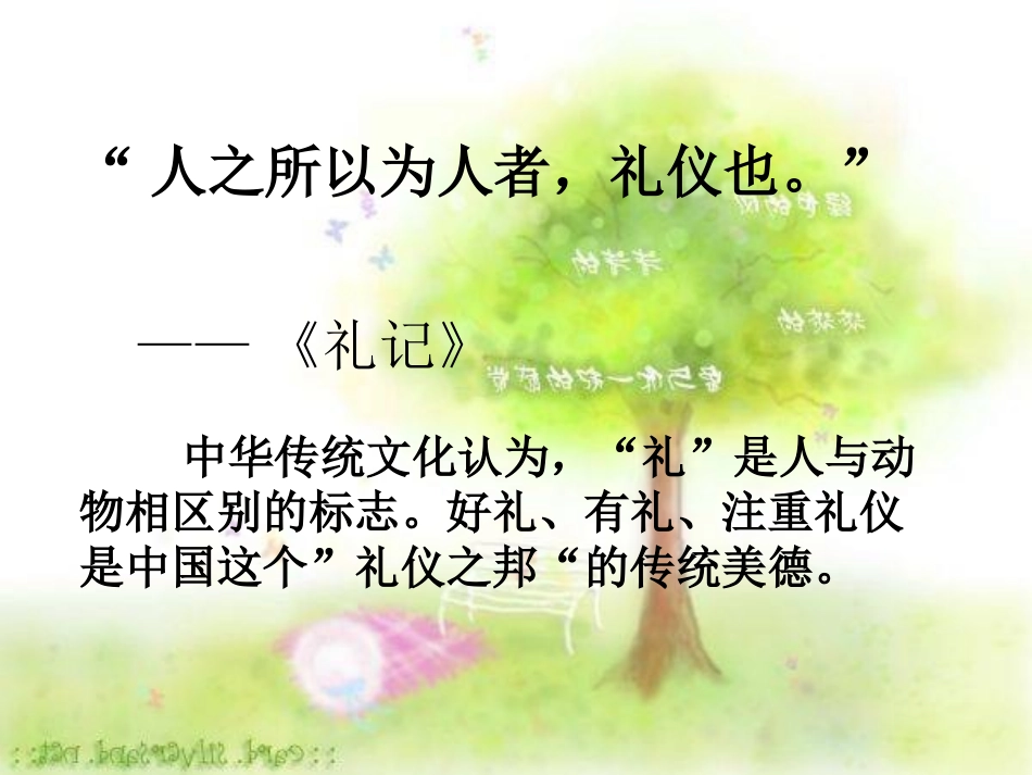 我是文明有礼的省实附中人_第2页