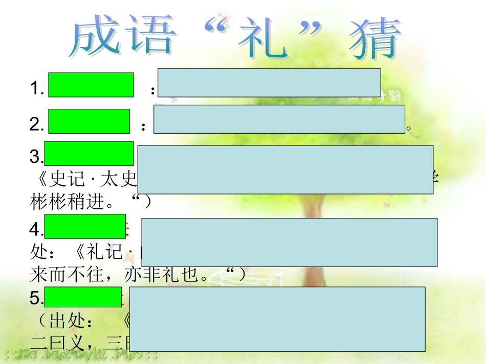 我是文明有礼的省实附中人_第3页