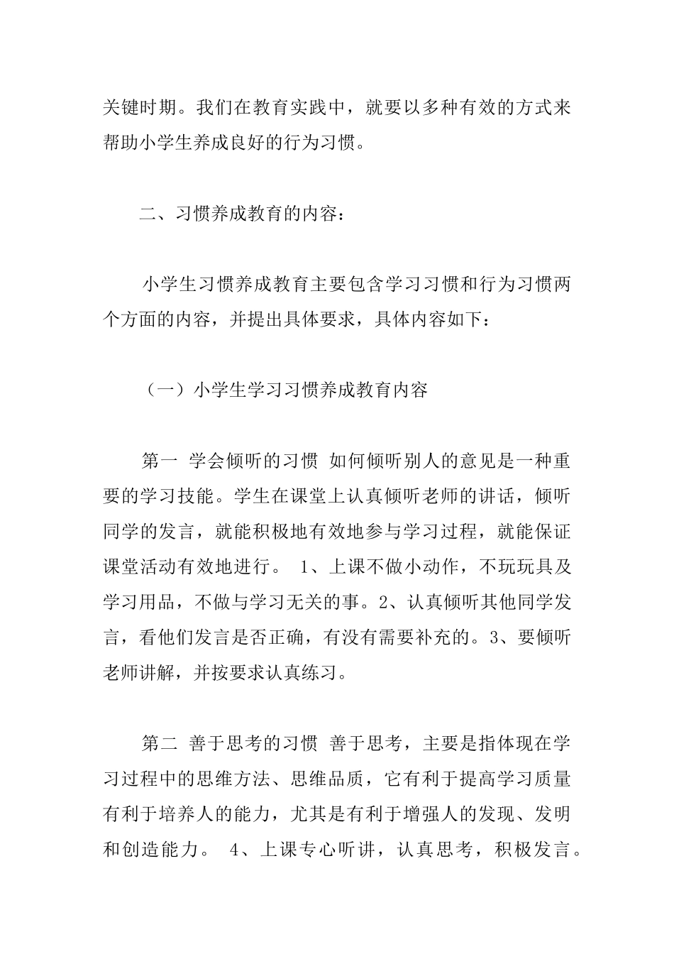主题班会活动计划_第3页