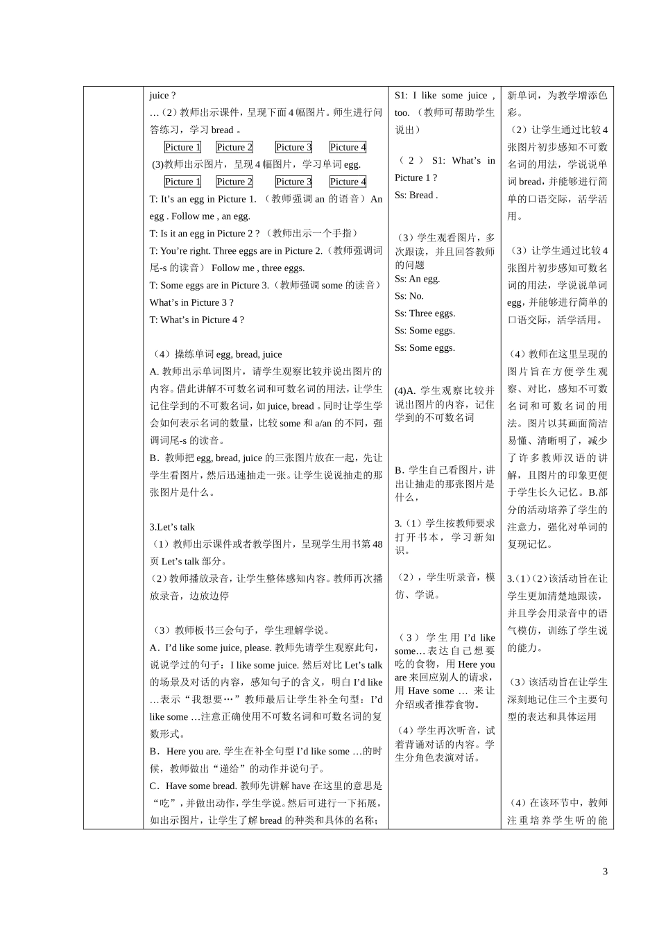 新版PEP小学英语三年级上册教学设计unit5_第3页