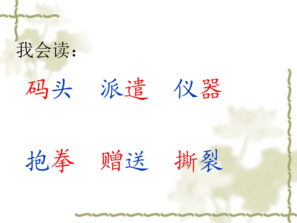 郑和远航 (2)_第3页