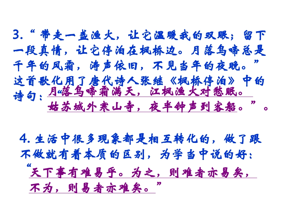 【语文】小学古诗专项训练_第3页