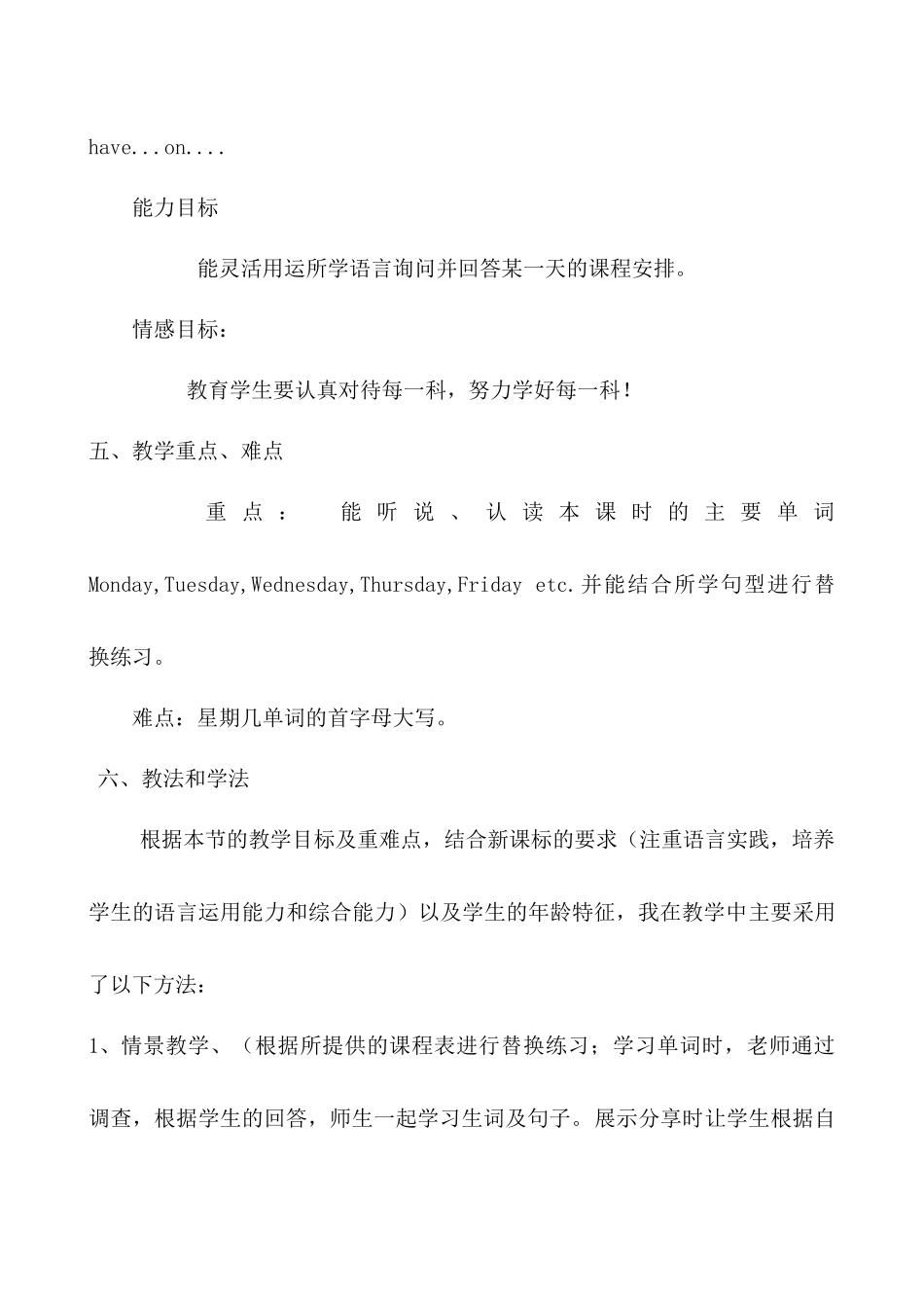 my--week教学设计_第2页