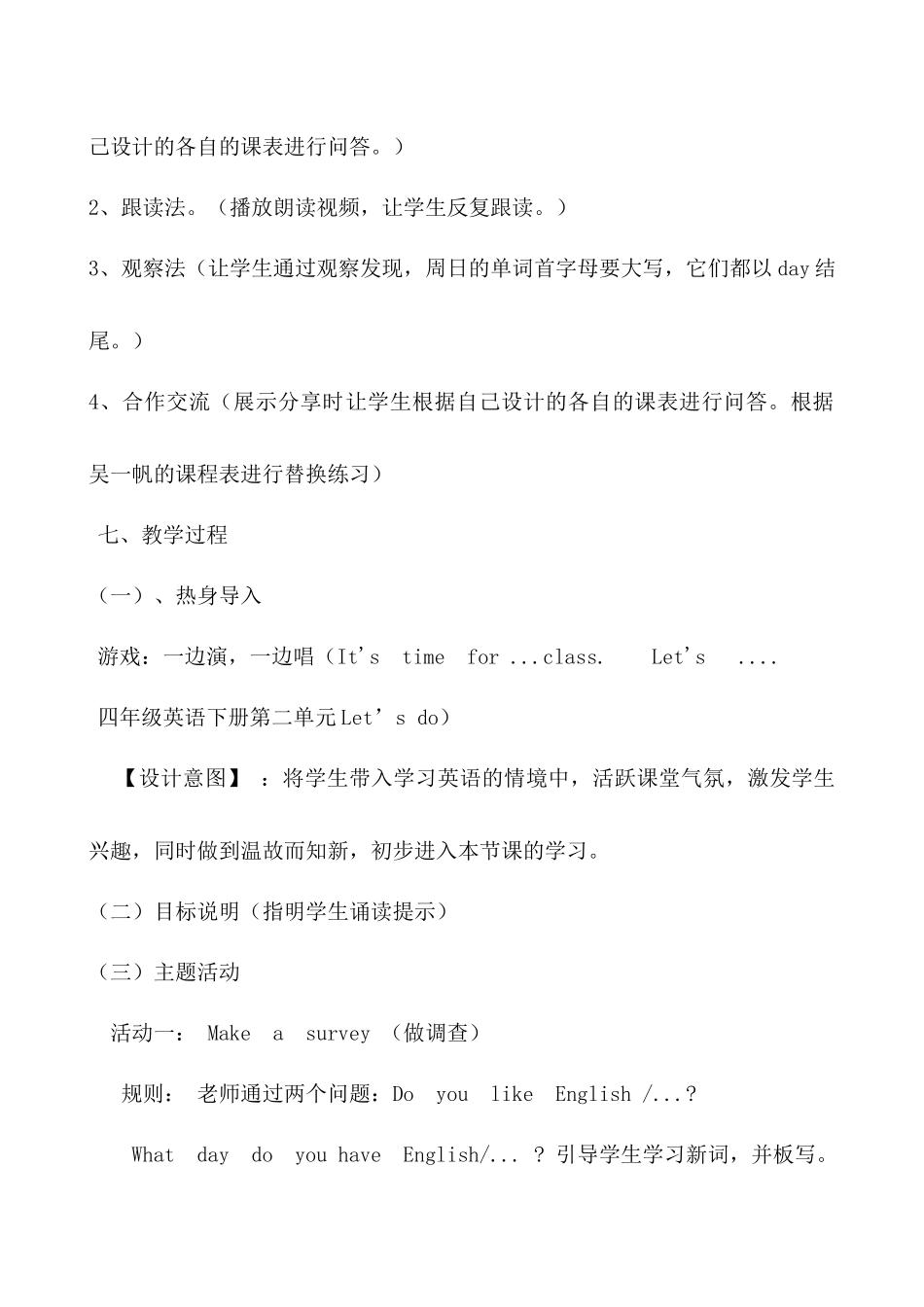 my--week教学设计_第3页