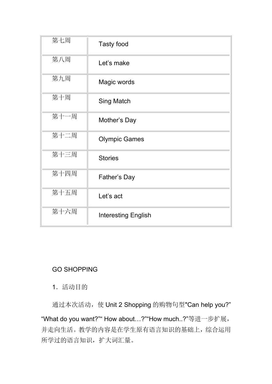 小学英语社团活动计划_第3页