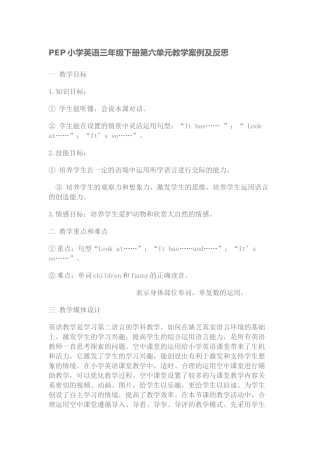 PEP小学英语三年级下册第六单元教学案例及反思