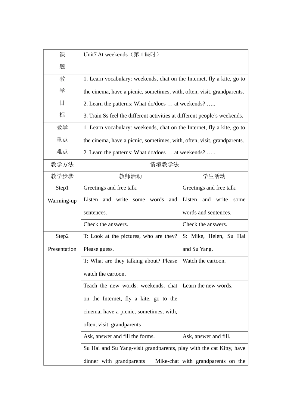 五年级上unit7第一课时_第1页