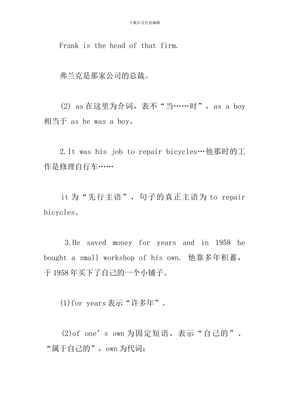 新概念英语第二册课文注释Lesson31-33_第2页