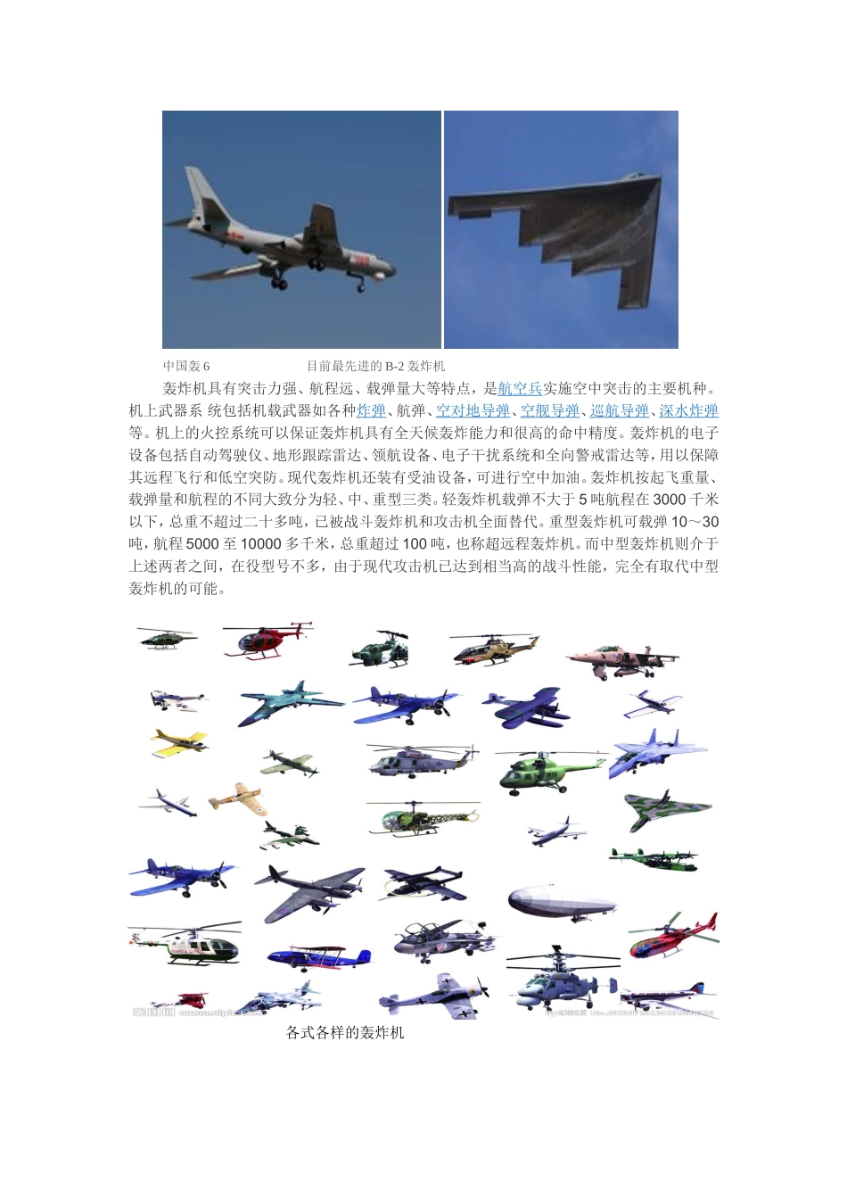 国防教育第十课_第2页