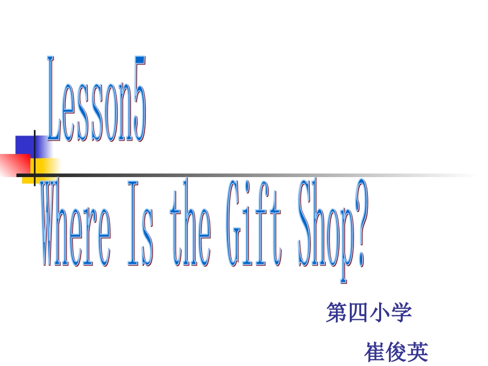 五年级下Lesson5_第1页