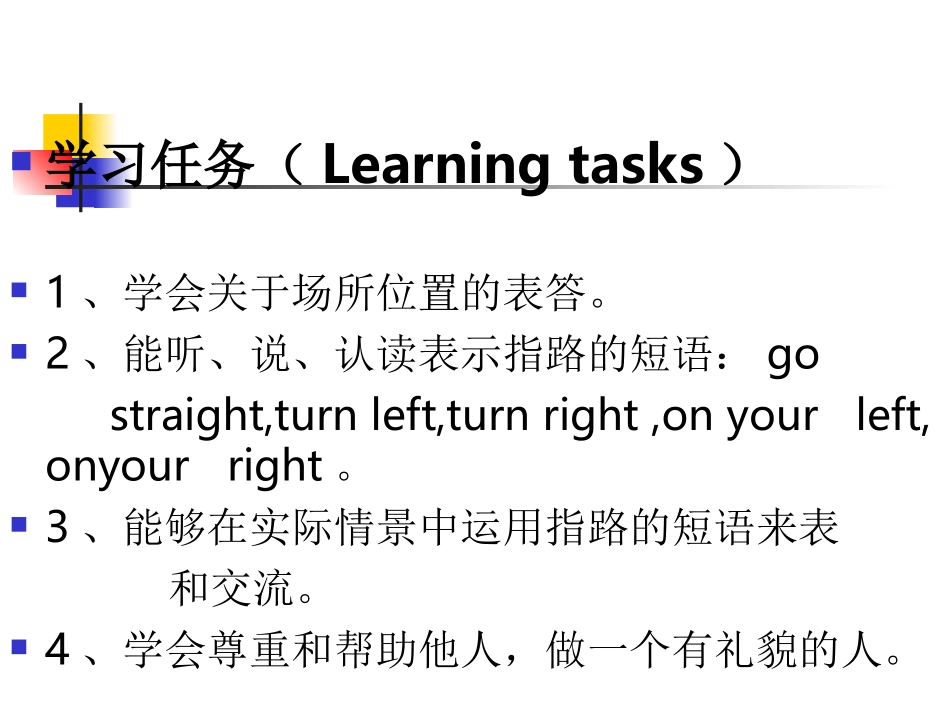 五年级下Lesson5_第2页