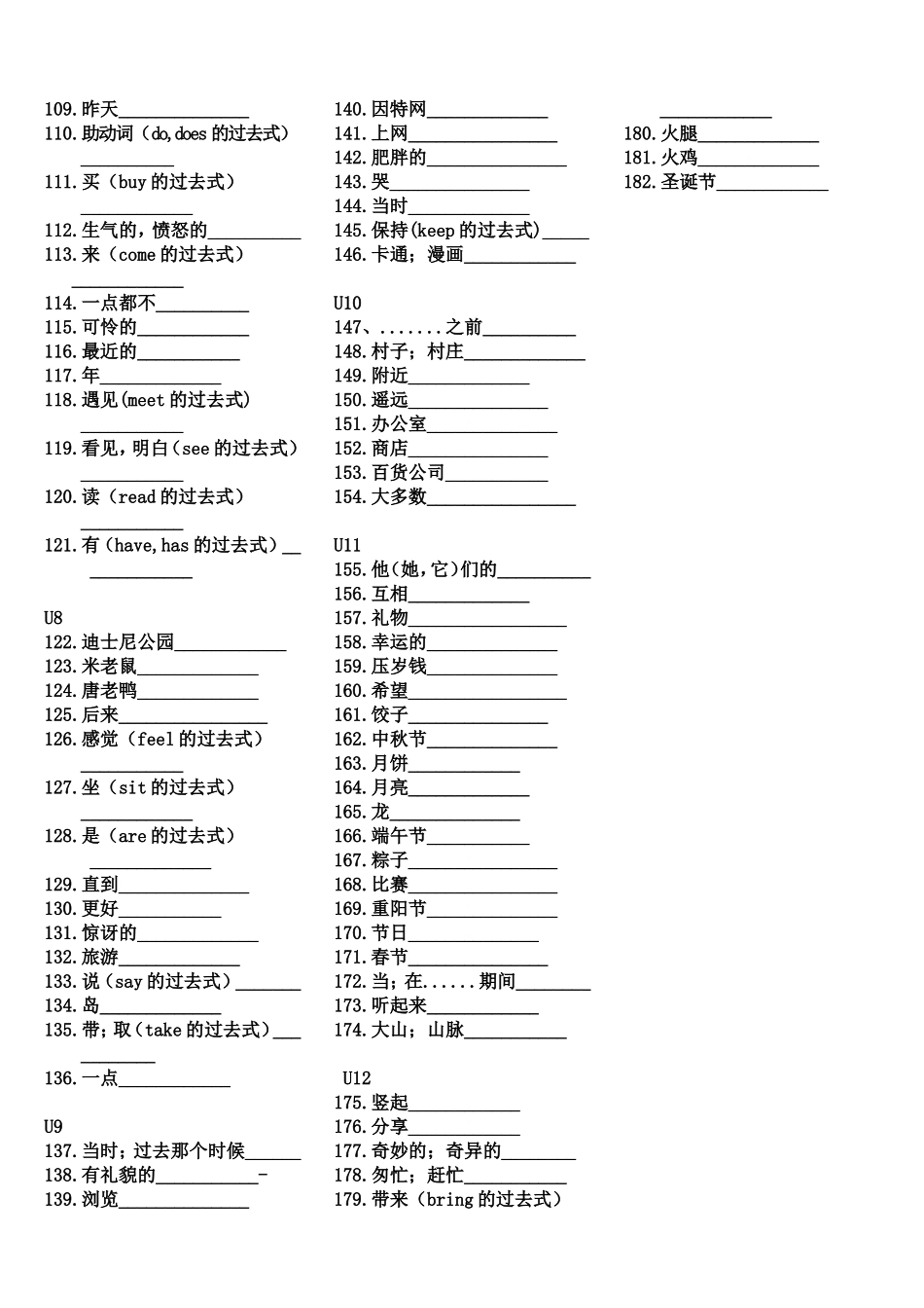 新版六年级上册英语单词默写表_第2页