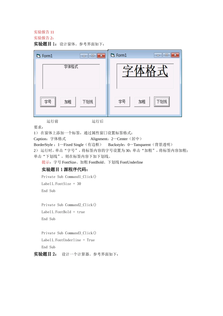 vb实用案例50例_第1页